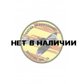 0089 Spitfire MK 1A Битва за Британию Шеврон