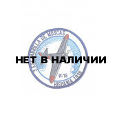 0096 И-16 Испания 1938 Шеврон