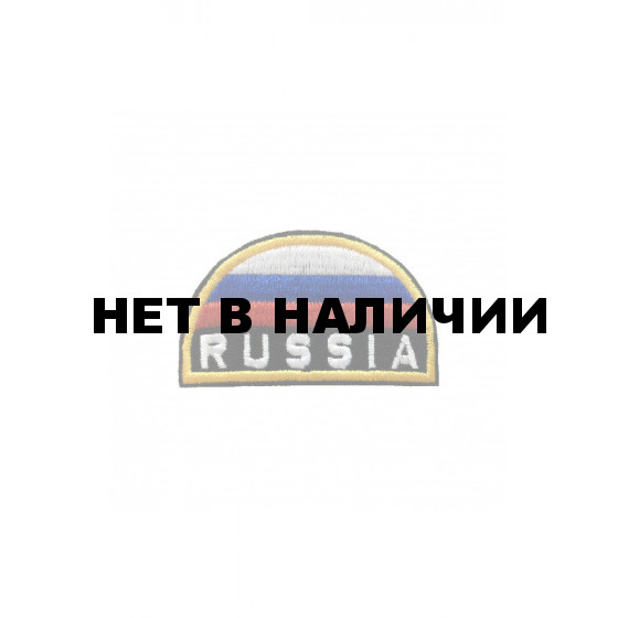 0081 Шеврон Флаг Russia полукруг