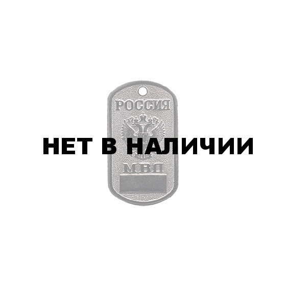 Жетон 5-1 Россия МВД металл