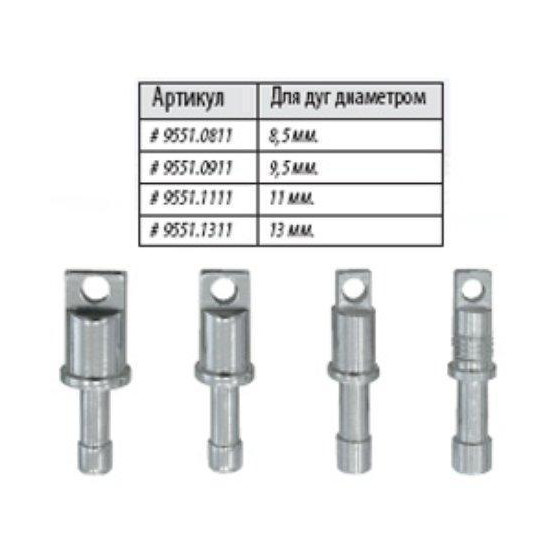 Алюминиевые наконечники под люверсы для алюминиевых дуг Lock Tips ALU 11 9551.1111