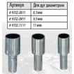 Стальные наконечники под люверсы для дюраполовых дуг Steel Tips DUR 9.5 9552.0911