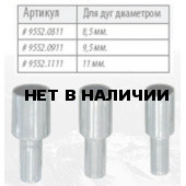 Стальные наконечники под люверсы для дюраполовых дуг Steel Tips DUR 9.5 9552.0911