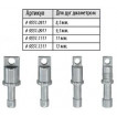 Алюминиевые наконечники под люверсы для алюминиевых дуг Lock Tips ALU 8.5 9551.0811