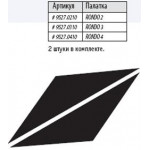 Дно под тамбур палатки Rondo 2 Ground Sheet Rondo 2 9527.0210