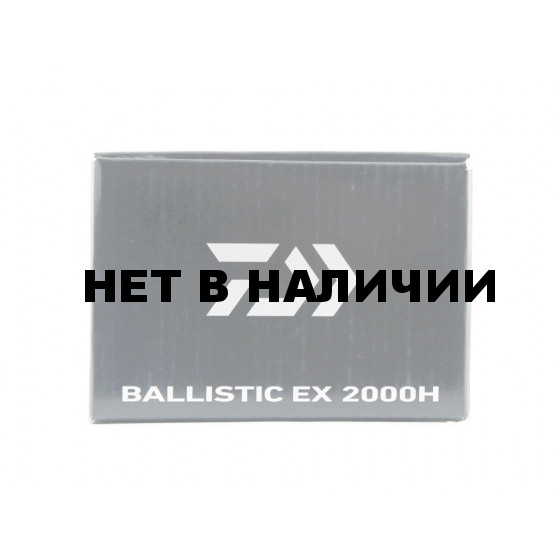 Катушка безынерционная Daiwa Ballistic 2000EX-H