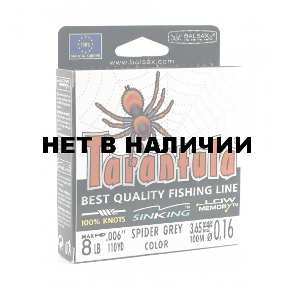 Леска Balsax Tarantula Box 100м 0,16 (3,65кг)