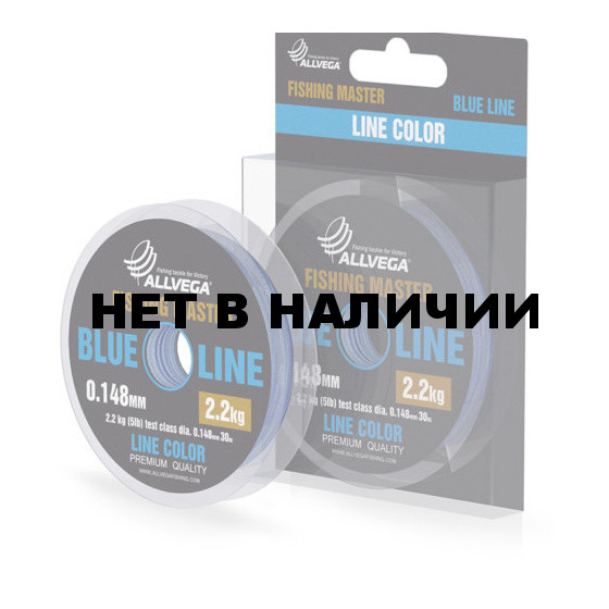 Леска Allvega Fishing Master 30м 0,235мм (4,3кг) голубая