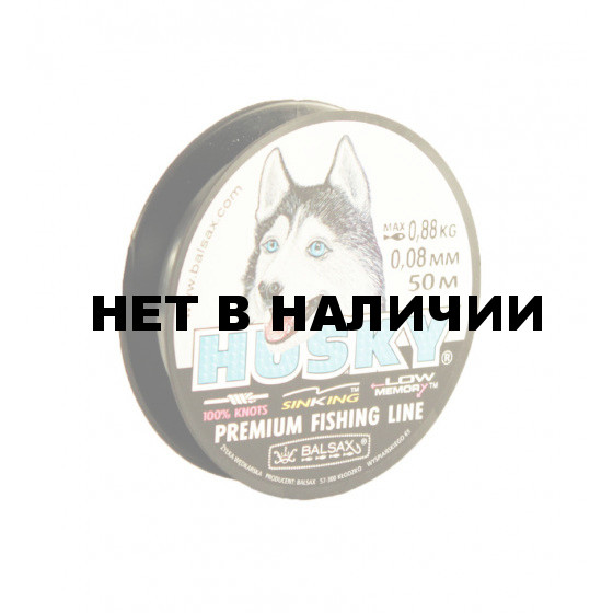 Леска Balsax Husky Box 50м 0,08 (0,88кг)