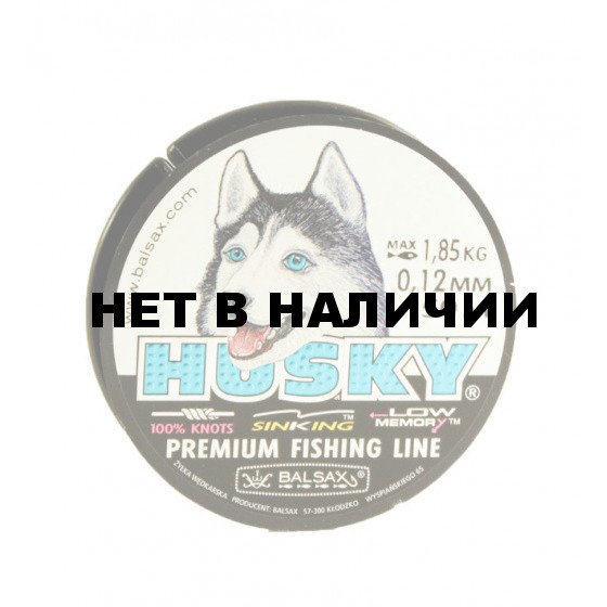 Леска Balsax Husky Box 50м 0,12 (1,85кг)