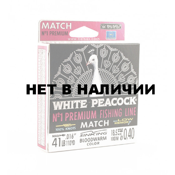 Леска Balsax White Peacock Match Box 100м 0,4 (18,5кг)