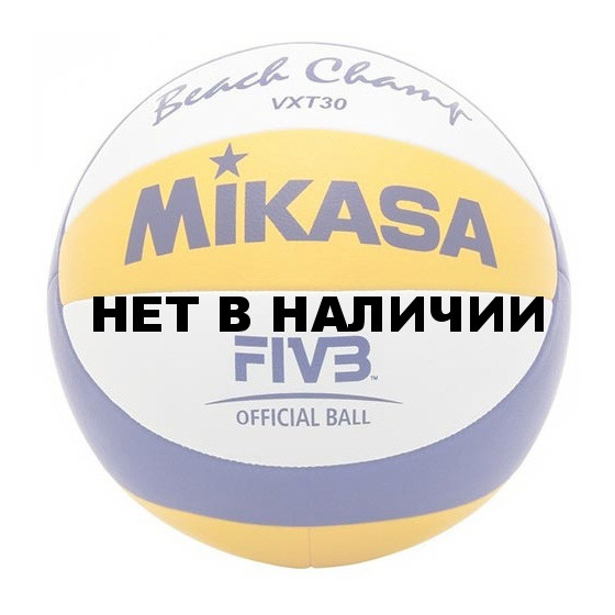 Мяч волейбольный Mikasa VXL30 р. 5