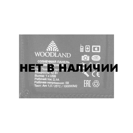 Солнечная панель портативная Woodland Mobile Power 12W