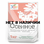 Удобрение JOY Осеннее 1кг