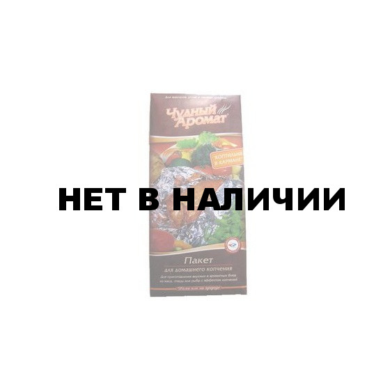 Пакет для копчения 