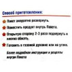 Пакет для копчения 