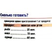 Пакет для копчения 
