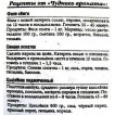 Пакет для копчения 