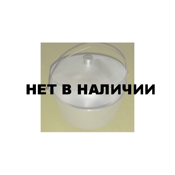 Котел 20л с крышкой