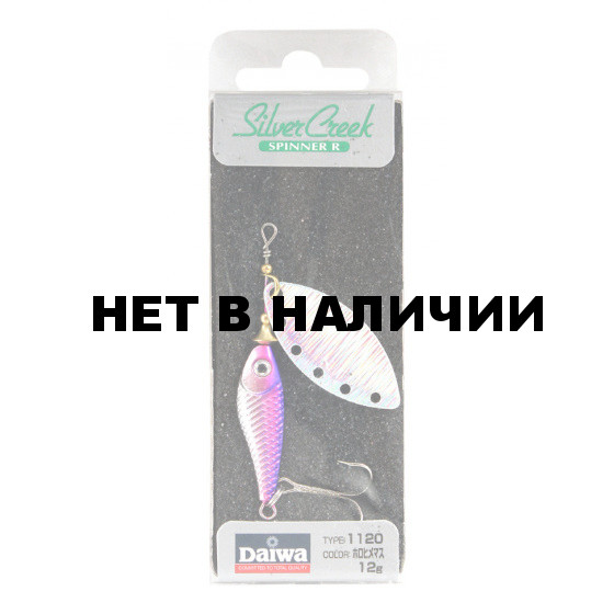 Блесна Daiwa Silver Creek Spinner-R 1120 Holo Himemas 10000014 (16100-612RU)