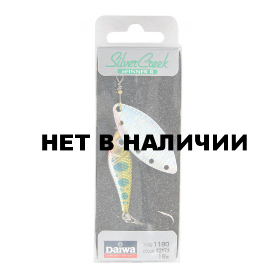 Блесна Daiwa Silver Creek Spinner-R 1180 Holo Yamame 10000021 (16100-518RU)