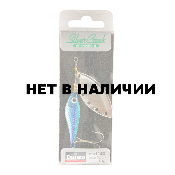 Блесна Daiwa Silver Creek Spinner-R 1180 Wakasagi 10000009 (16100-018RU)