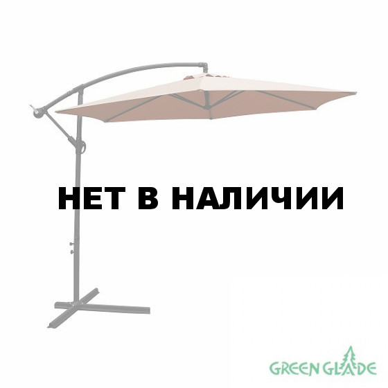 Зонт садовый Green Glade 6003