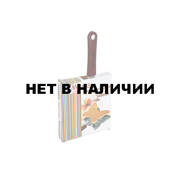 Мини-сковорода Marmiton Бабочка с антипригарным покрытием 17084