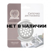 Ситечко для раковины Marmiton нержавеющая сталь 16192