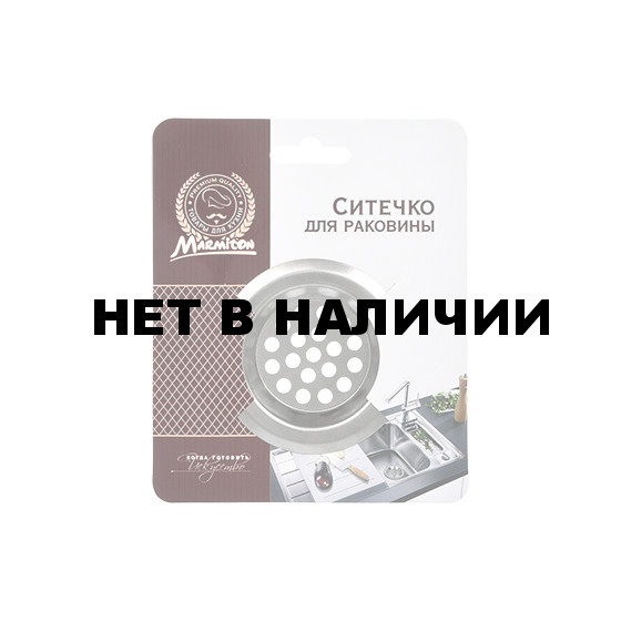 Ситечко для раковины Marmiton нержавеющая сталь 16192