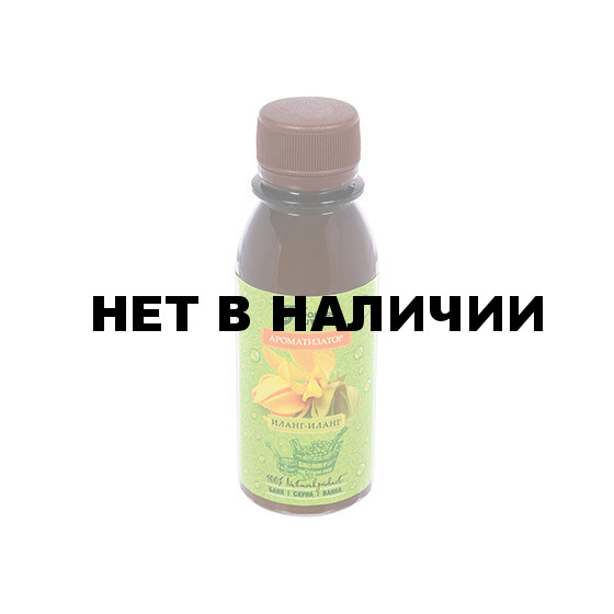 Ароматизатор Банные Штучки Иланг-иланг 120 мл 30027