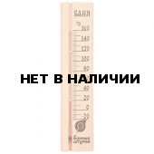 Термометр для бани и сауны Банные Штучки Баня 18037