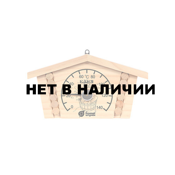 Термометр для бани и сауны Банные Штучки Избушка 18014