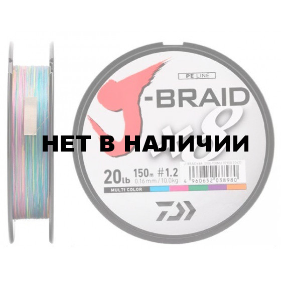 Леска плетеная Daiwa J-Braid X8 300м 0,42мм (46,5кг) мультиколор