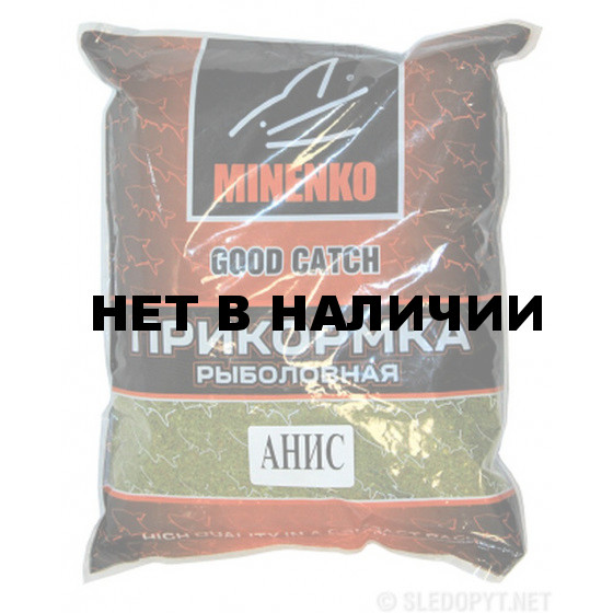 Прикормка Minenko Good Catch Анис 700г (4312)