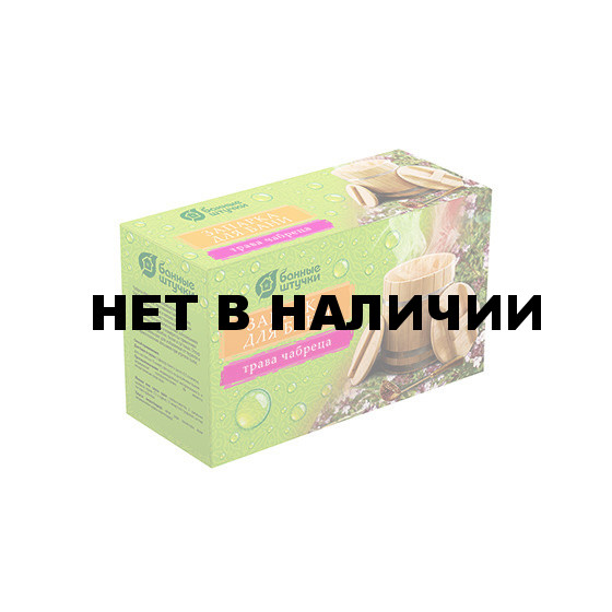 Запарка для бани Банные штучки Трава чабреца 20 фильтр-пакетов 30016