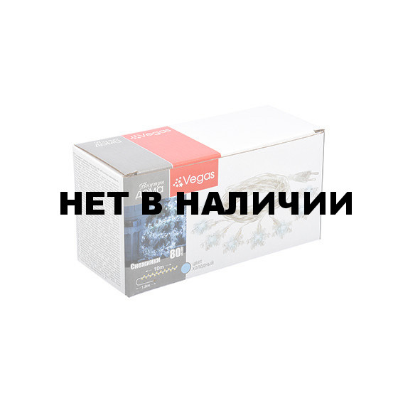 Светодиодная гирлянда для дома (холодный свет) Vegas Снежинки 80 LED, 10 м, 220V 55082