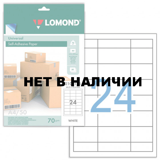 Этикетка самоклеящаяся Lomond 64,6х33,4 мм 50 листов по 24 шт белая 2100175