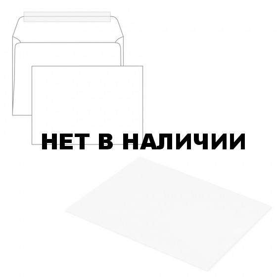 Конверты почтовые С4 отрывная полоса, 500 шт