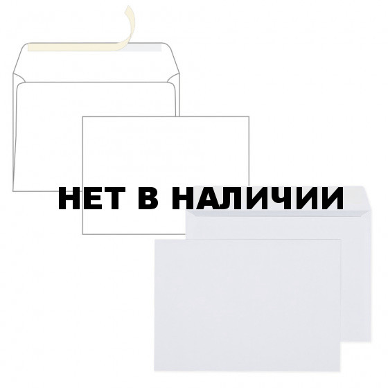 Конверты почтовые С5 отрывная полоса, внутренняя запечатка, 1000 шт