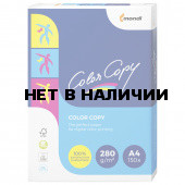 Бумага для цветной лазерной печати Color Copy А4, 280 г/м2, 150 листов