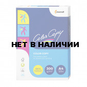Бумага для цветной лазерной печати Color Copy А4, 300 г/м2, 125 листов