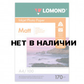 Фотобумага для струйной печати Lomond А4, 170 г/м2, 100 листов, двухсторонняя матовая 0102006