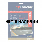 Фотобумага для струйной печати Lomond А4, 270 г/м2, 20 листов, односторонняя суперглянцевая 1106100
