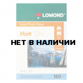 Фотобумага для струйной печати Lomond А4, 180 г/м2, 50 листов, односторонняя матовая 0102014