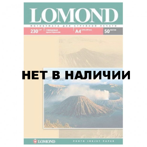 Фотобумага для струйной печати Lomond A3, 230 г/м2, 50 листов, односторонняя глянцевая 0102025