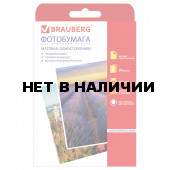 Фотобумага для струйной печати Brauberg А4, 260 г/м2, 50 листов, односторонняя матовая 363128