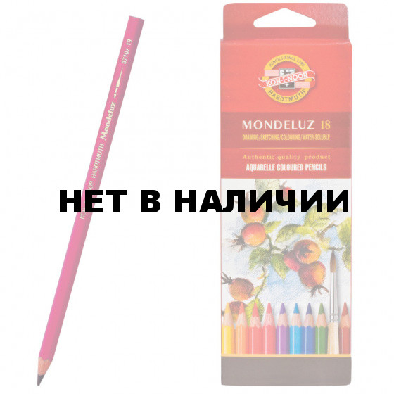 Карандаши акварельные художественные KOH-I-NOOR Mondeluz 18 цветов 3717/18 3717018001KSRU
