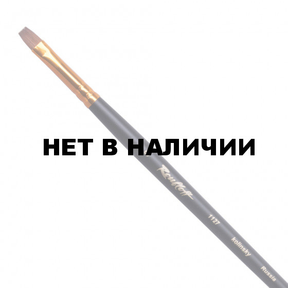 Кисть художественная Roubloff (Рублев) колонок, плоская, № 8, длинная ручка ЖК2-08,07Ж