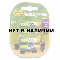 Батарейки аккумуляторные GP (AAA) Ni-Mh 950 mAh 4 шт (450442)
